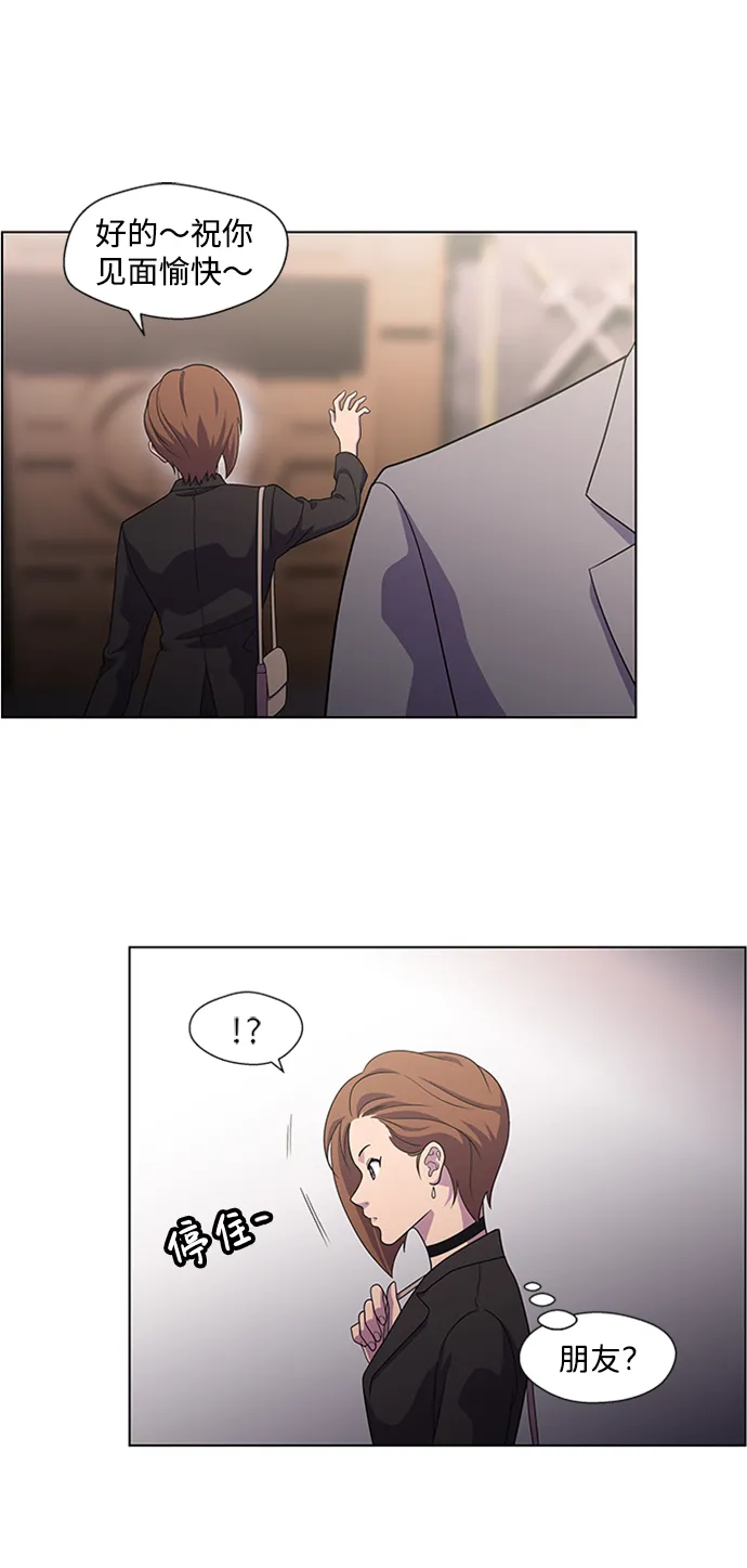 S4-Ep.5. 盲点（1） 第20页