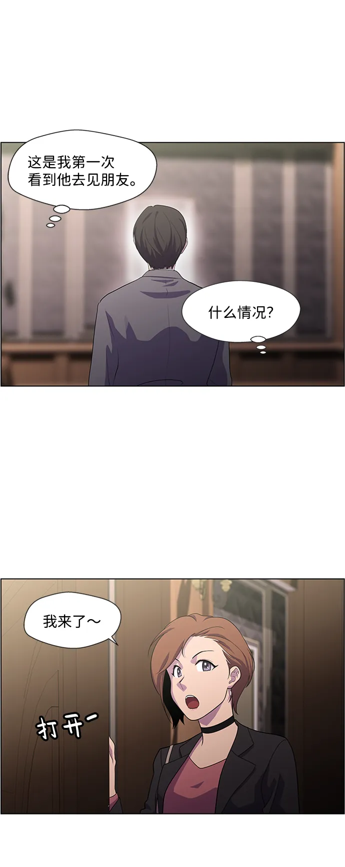 S4-Ep.5. 盲点（1） 第21页