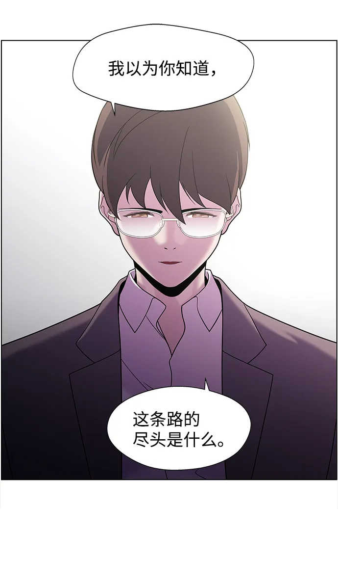 S4-Ep.5. 盲点（1） 第31页