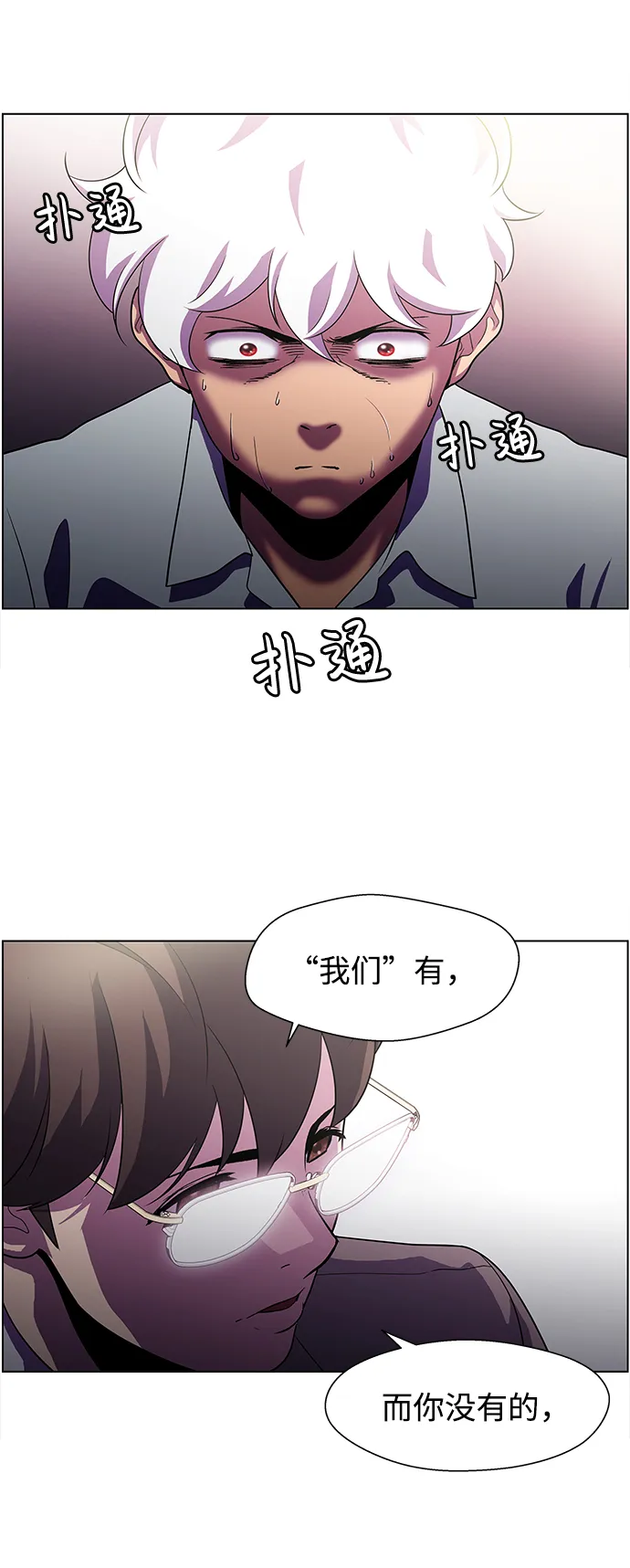 S4-Ep.5. 盲点（1） 第32页