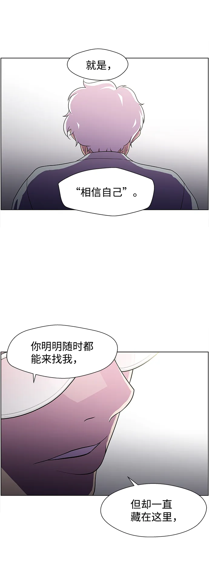 S4-Ep.5. 盲点（1） 第33页