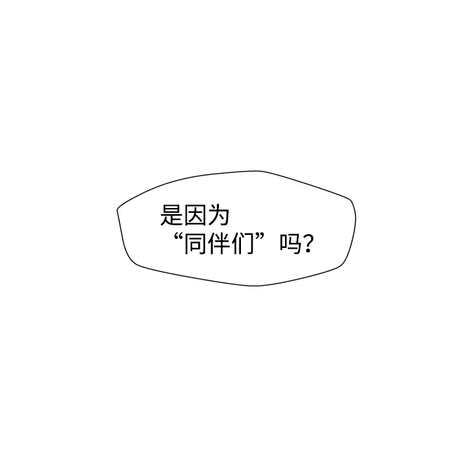 S4-Ep.5. 盲点（1） 第34页