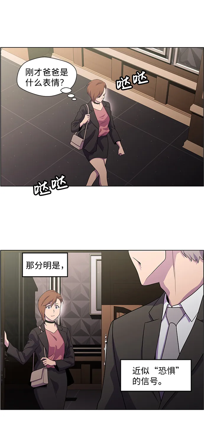 S4-Ep.5. 盲点（1） 第40页