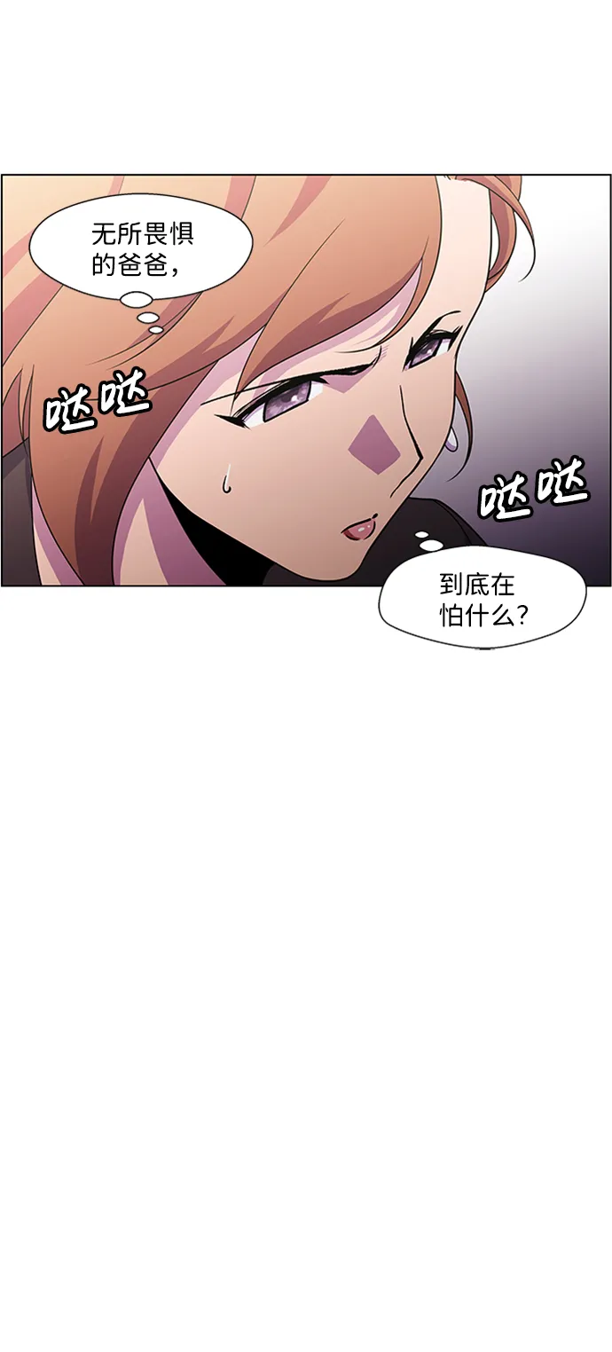 S4-Ep.5. 盲点（1） 第41页