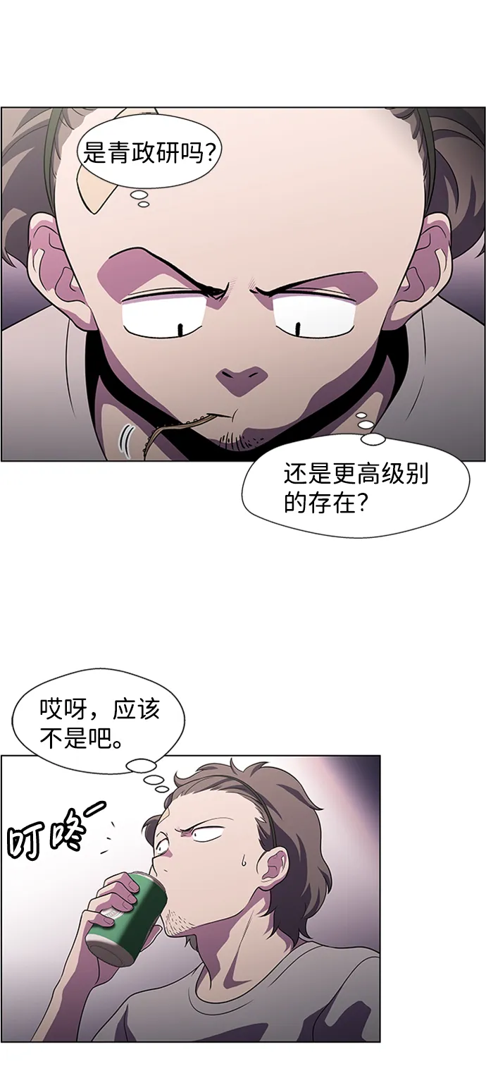 S4-Ep.5. 盲点（1） 第45页