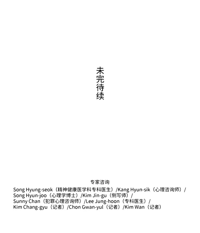 S4-Ep.5. 盲点（1） 第48页