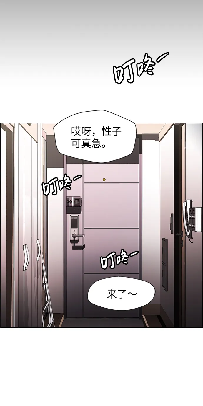 S4-Ep.5. 盲点（2） 第3页
