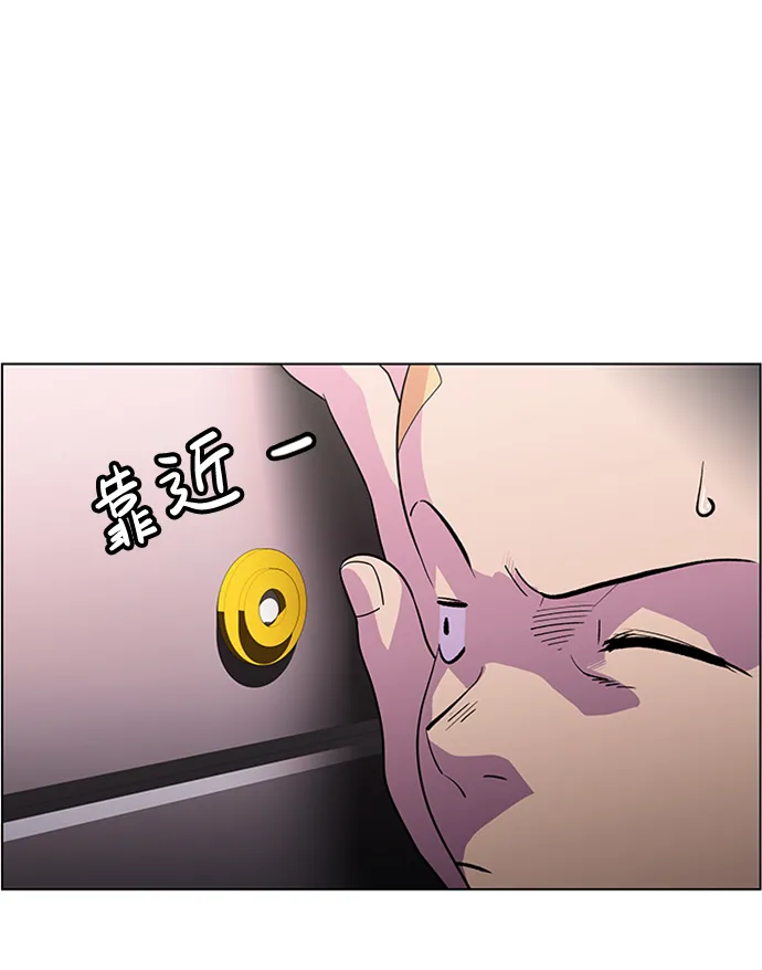 S4-Ep.5. 盲点（2） 第5页