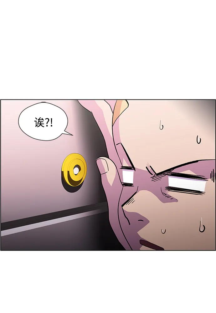 S4-Ep.5. 盲点（2） 第6页