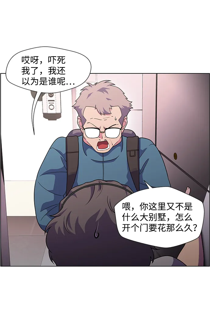 S4-Ep.5. 盲点（2） 第7页