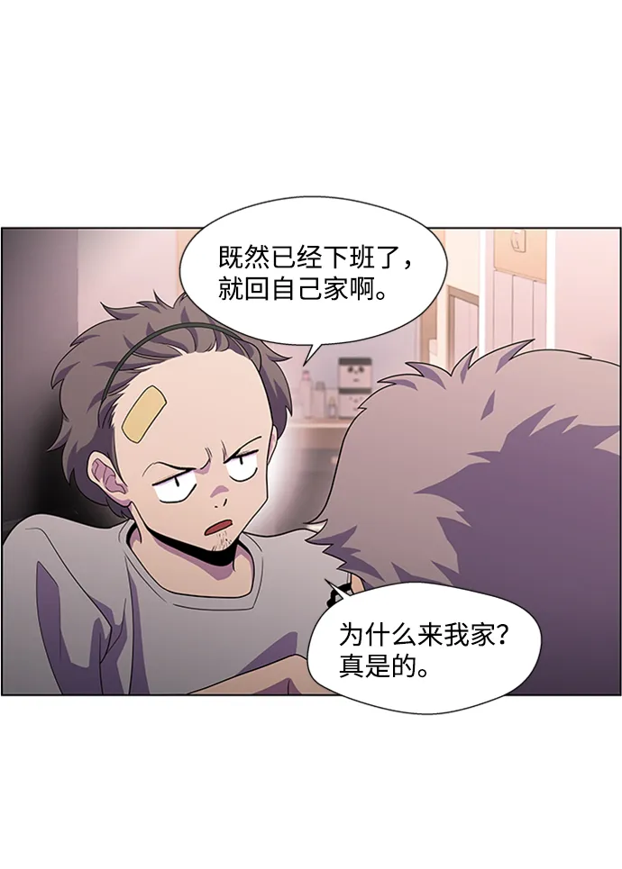 S4-Ep.5. 盲点（2） 第8页
