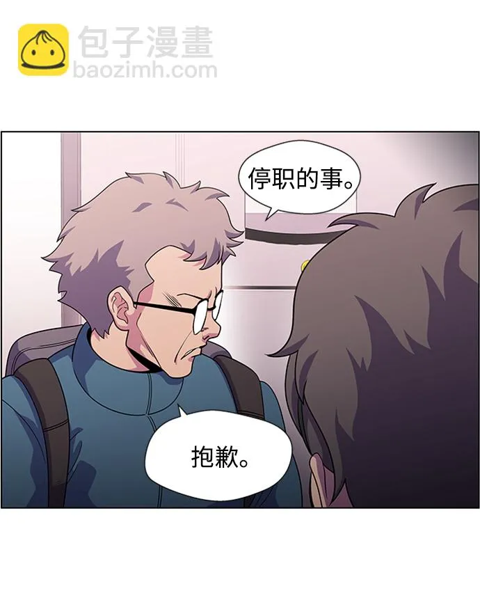 S4-Ep.5. 盲点（2） 第9页