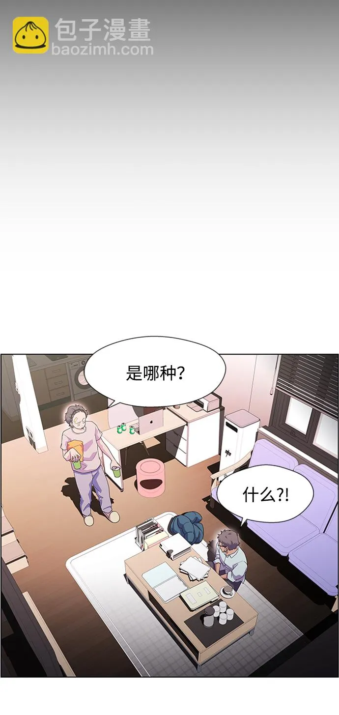 S4-Ep.5. 盲点（2） 第13页