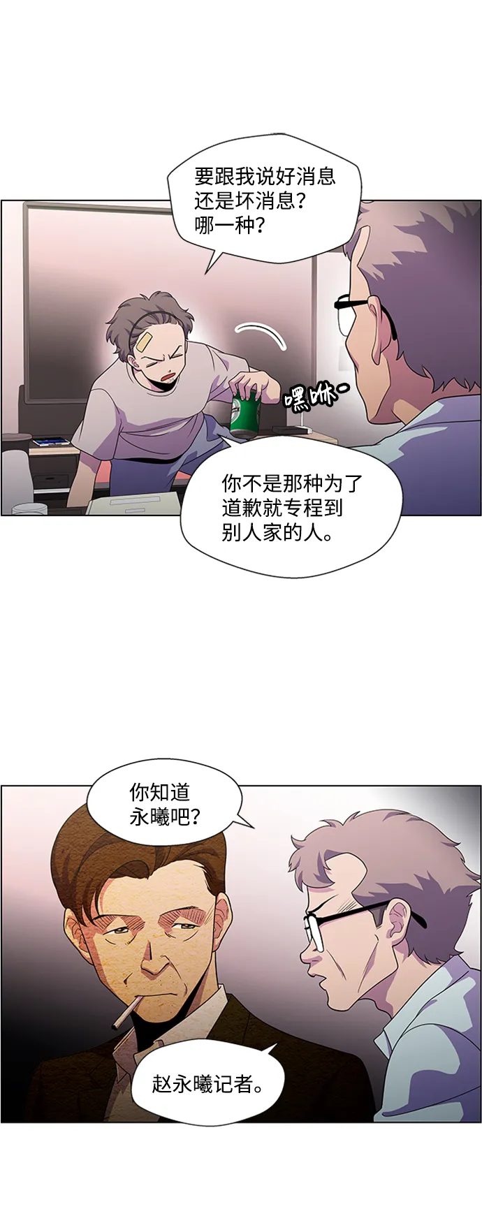 S4-Ep.5. 盲点（2） 第14页
