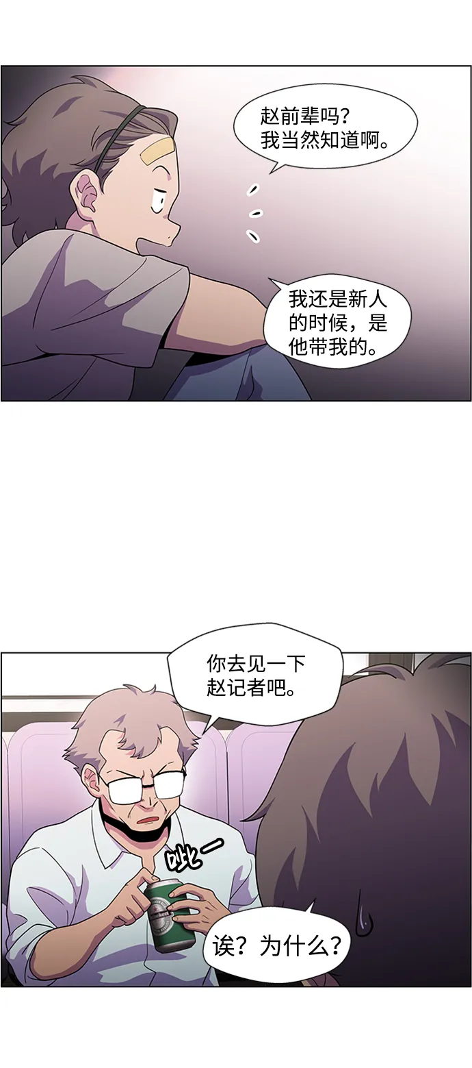 S4-Ep.5. 盲点（2） 第15页