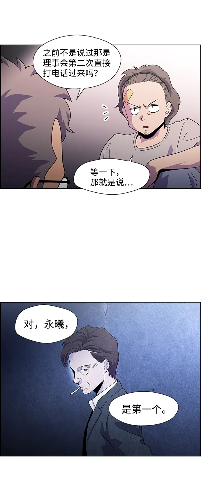 S4-Ep.5. 盲点（2） 第16页