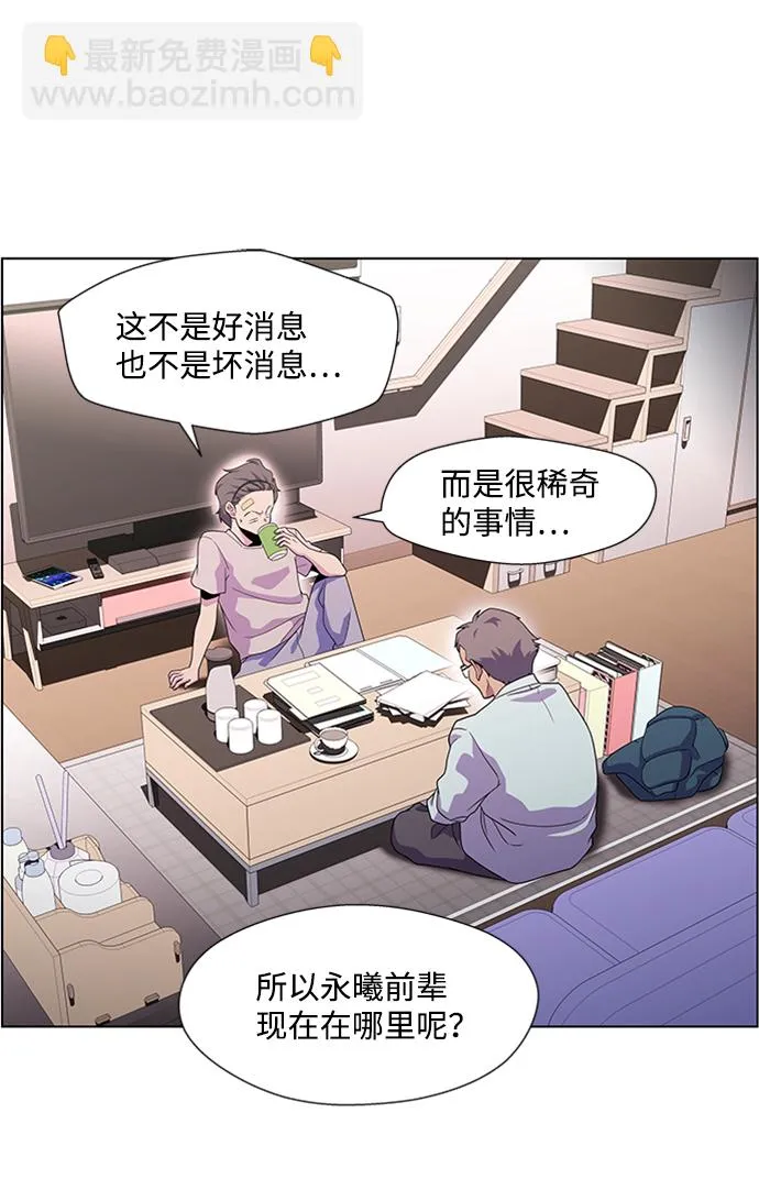 S4-Ep.5. 盲点（2） 第18页
