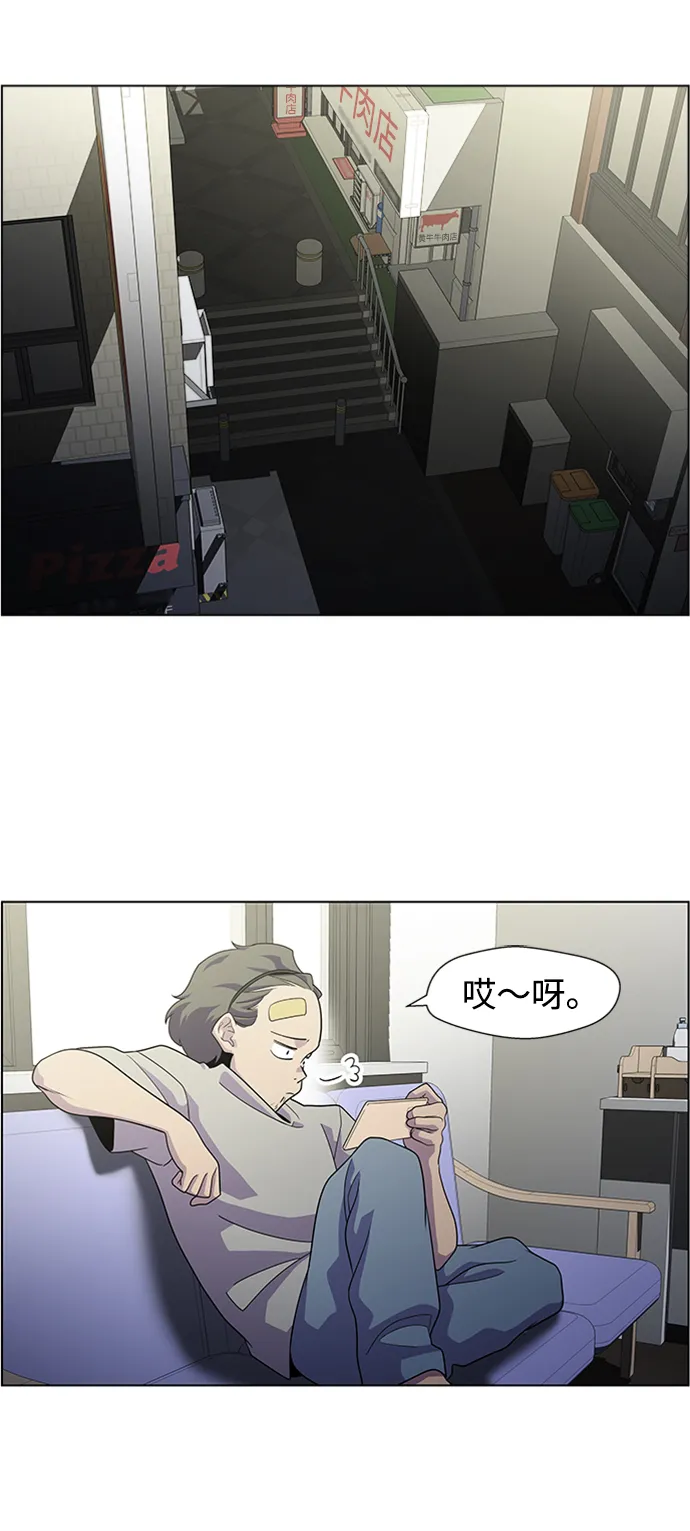 S4-Ep.5. 盲点（2） 第21页