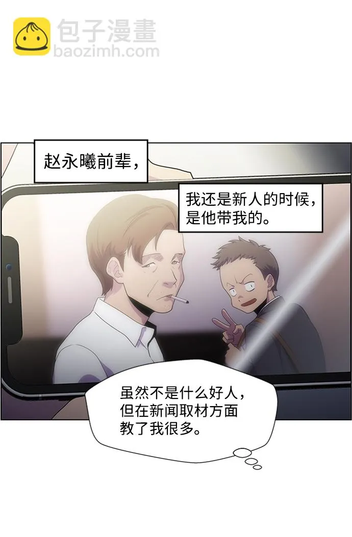 S4-Ep.5. 盲点（2） 第22页