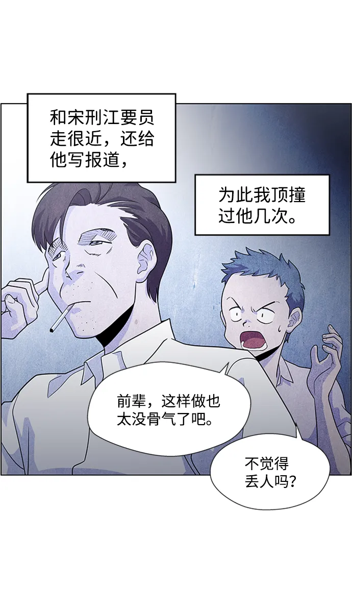 S4-Ep.5. 盲点（2） 第23页