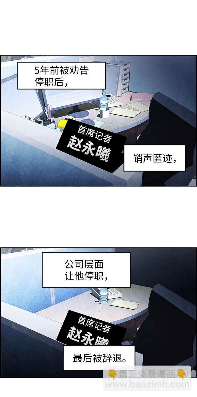 S4-Ep.5. 盲点（2） 第24页
