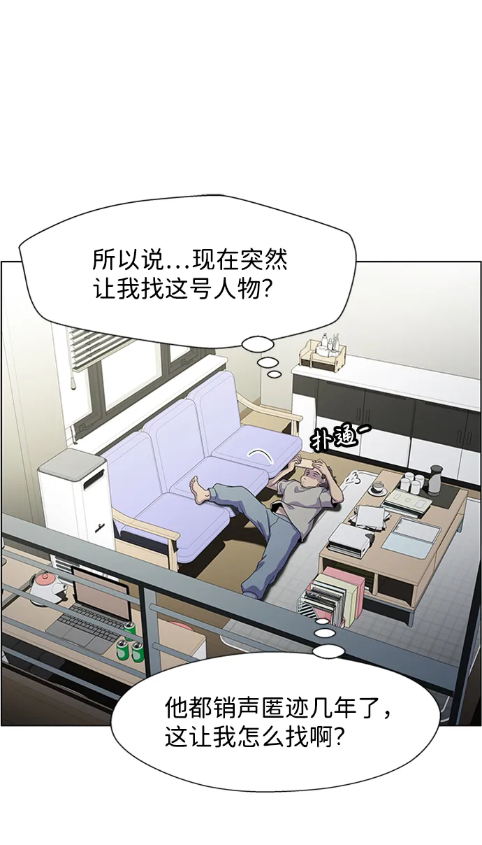 S4-Ep.5. 盲点（2） 第25页
