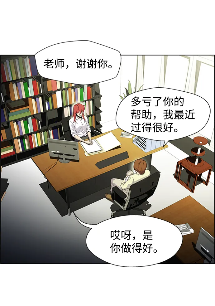 S4-Ep.5. 盲点（2） 第29页