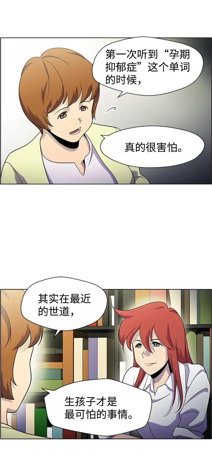 S4-Ep.5. 盲点（2） 第30页