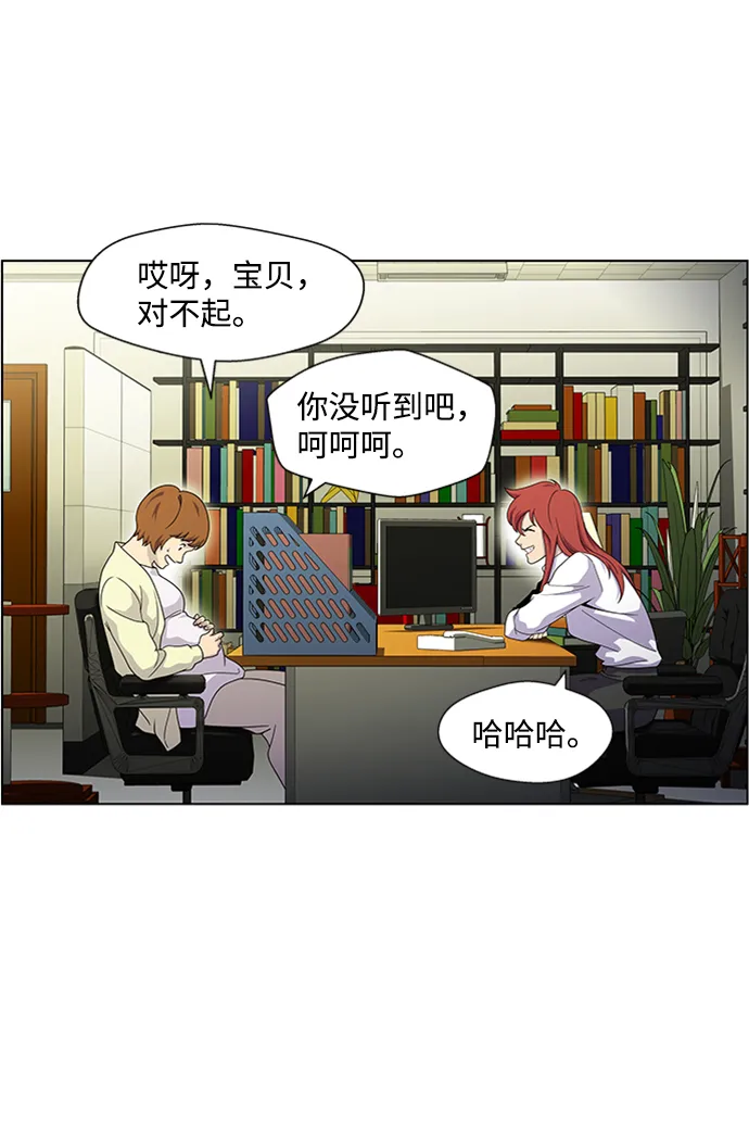 S4-Ep.5. 盲点（2） 第31页