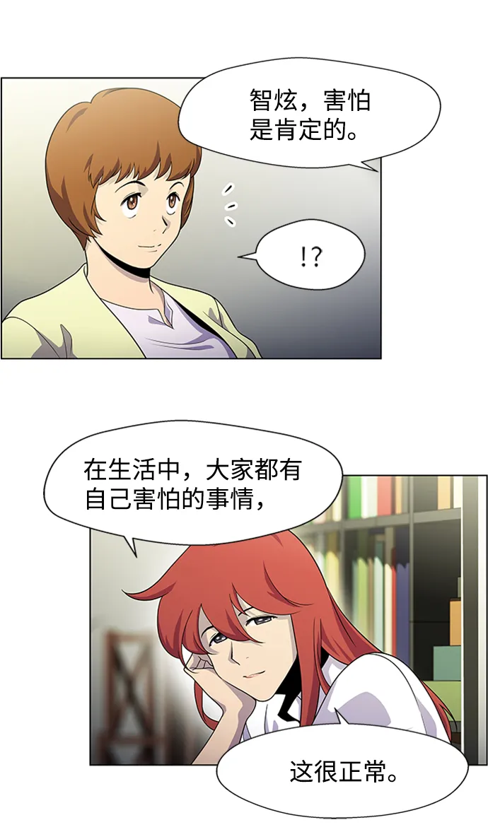S4-Ep.5. 盲点（2） 第32页