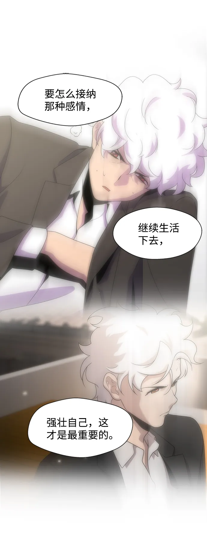 S4-Ep.5. 盲点（2） 第33页
