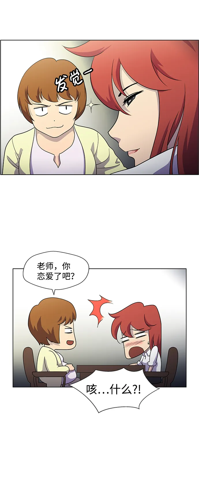 S4-Ep.5. 盲点（2） 第34页