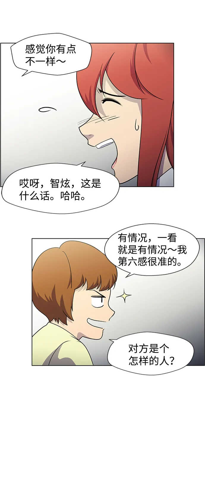 S4-Ep.5. 盲点（2） 第35页
