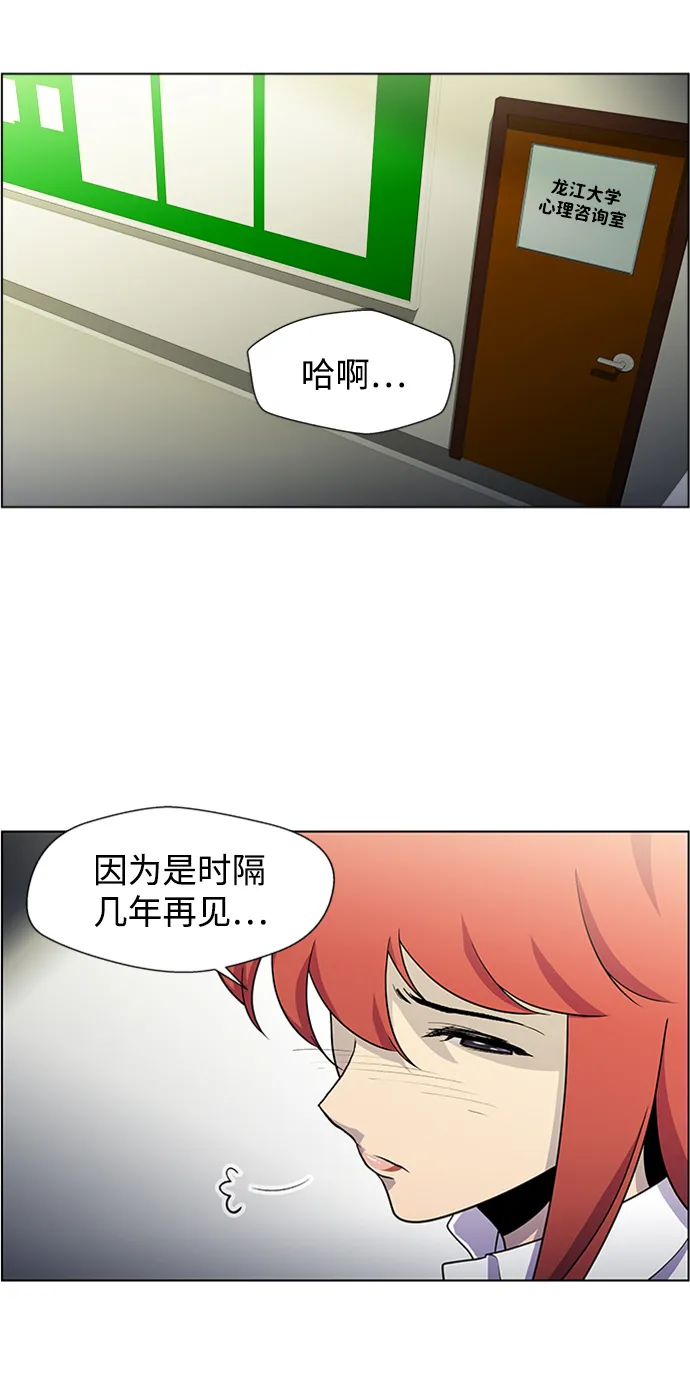 S4-Ep.5. 盲点（2） 第36页
