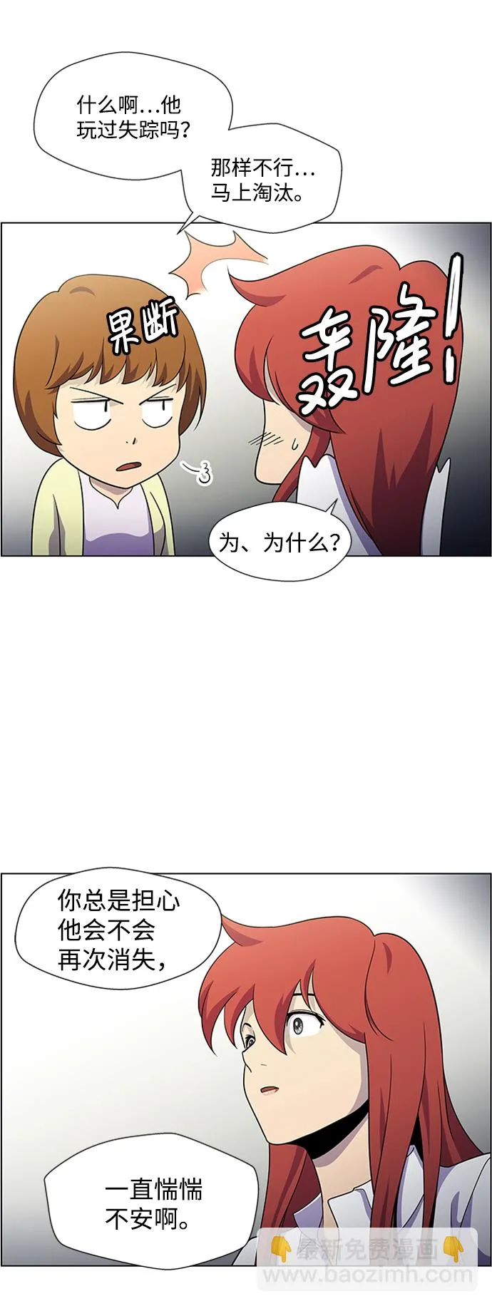 S4-Ep.5. 盲点（2） 第37页