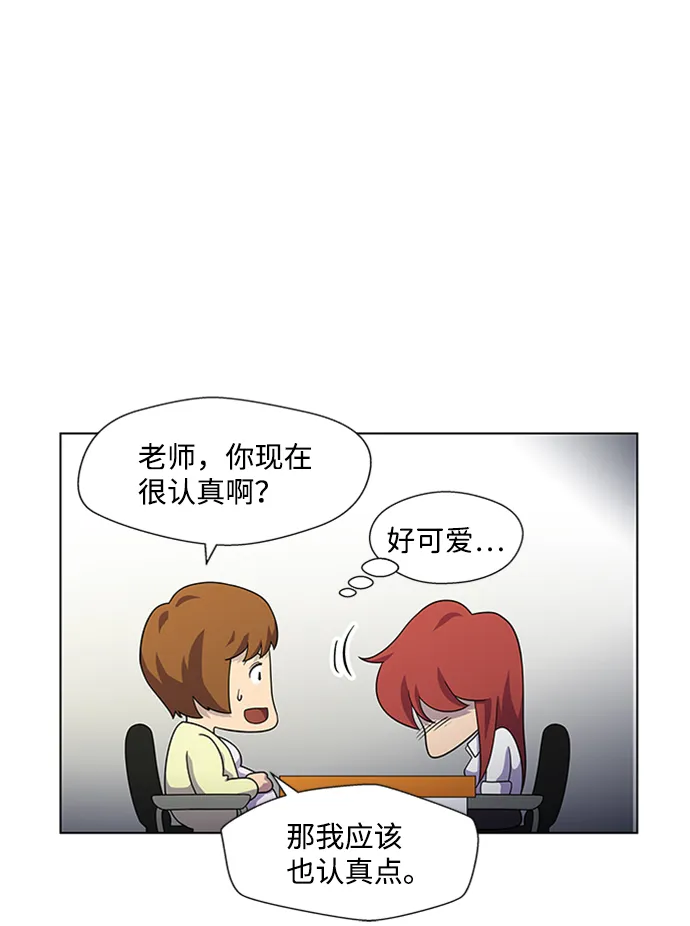 S4-Ep.5. 盲点（2） 第39页