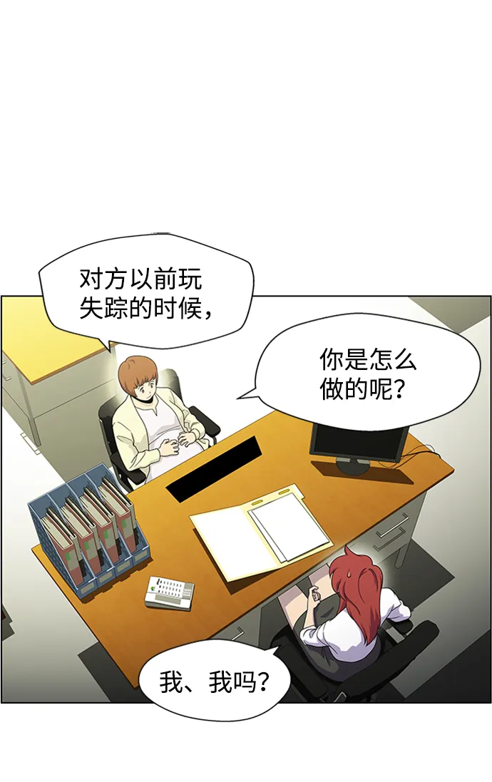 S4-Ep.5. 盲点（2） 第40页