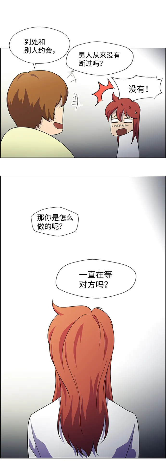 S4-Ep.5. 盲点（2） 第41页