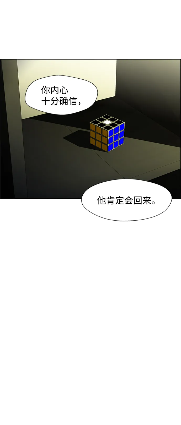 S4-Ep.5. 盲点（2） 第43页