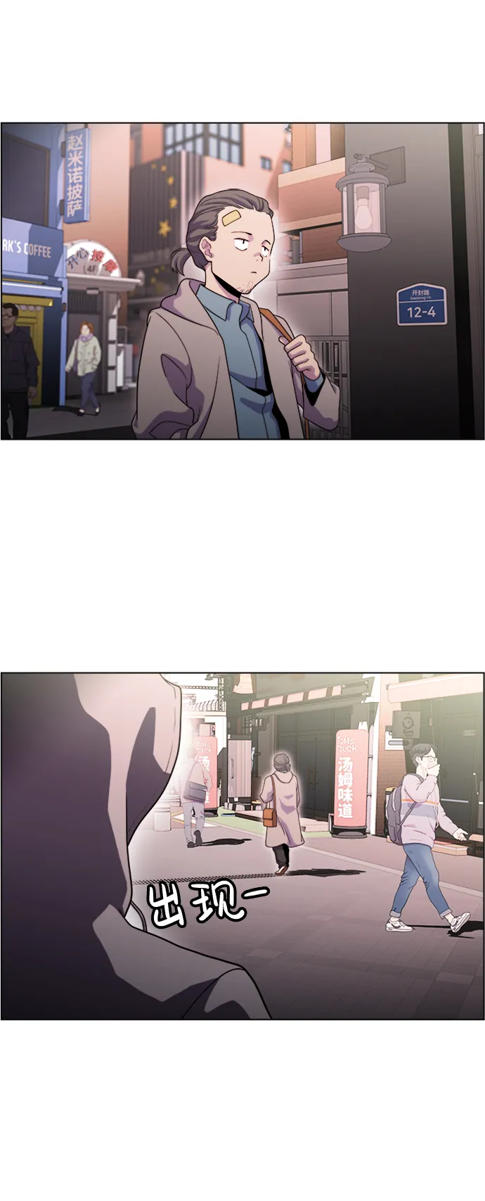 S4-Ep.5. 盲点（2） 第45页
