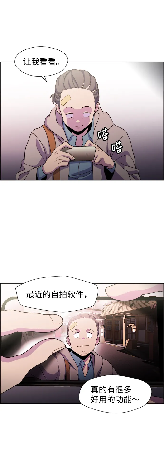 S4-Ep.5. 盲点（2） 第50页