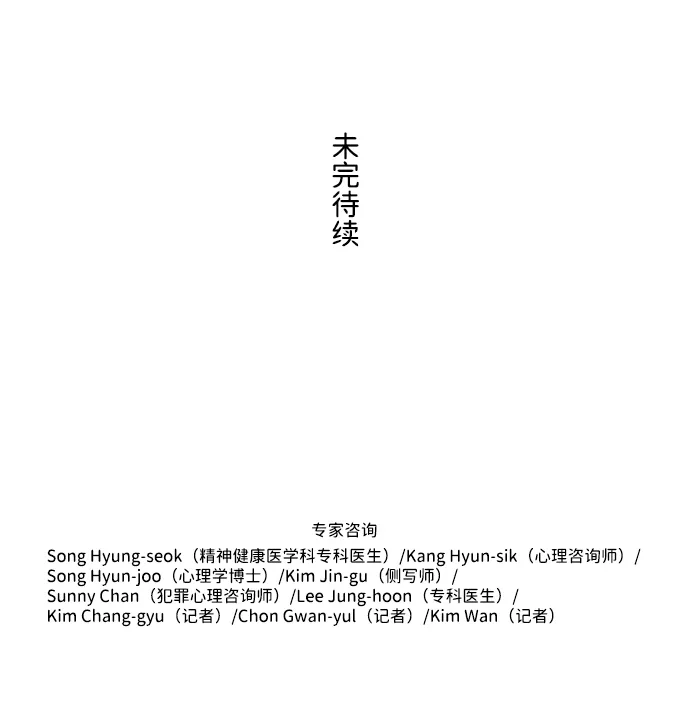 S4-Ep.5. 盲点（2） 第54页
