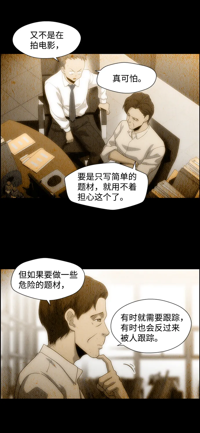 S4-Ep.5. 盲点（3） 第3页