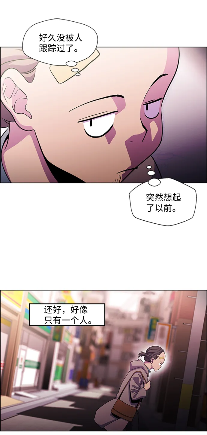 S4-Ep.5. 盲点（3） 第6页