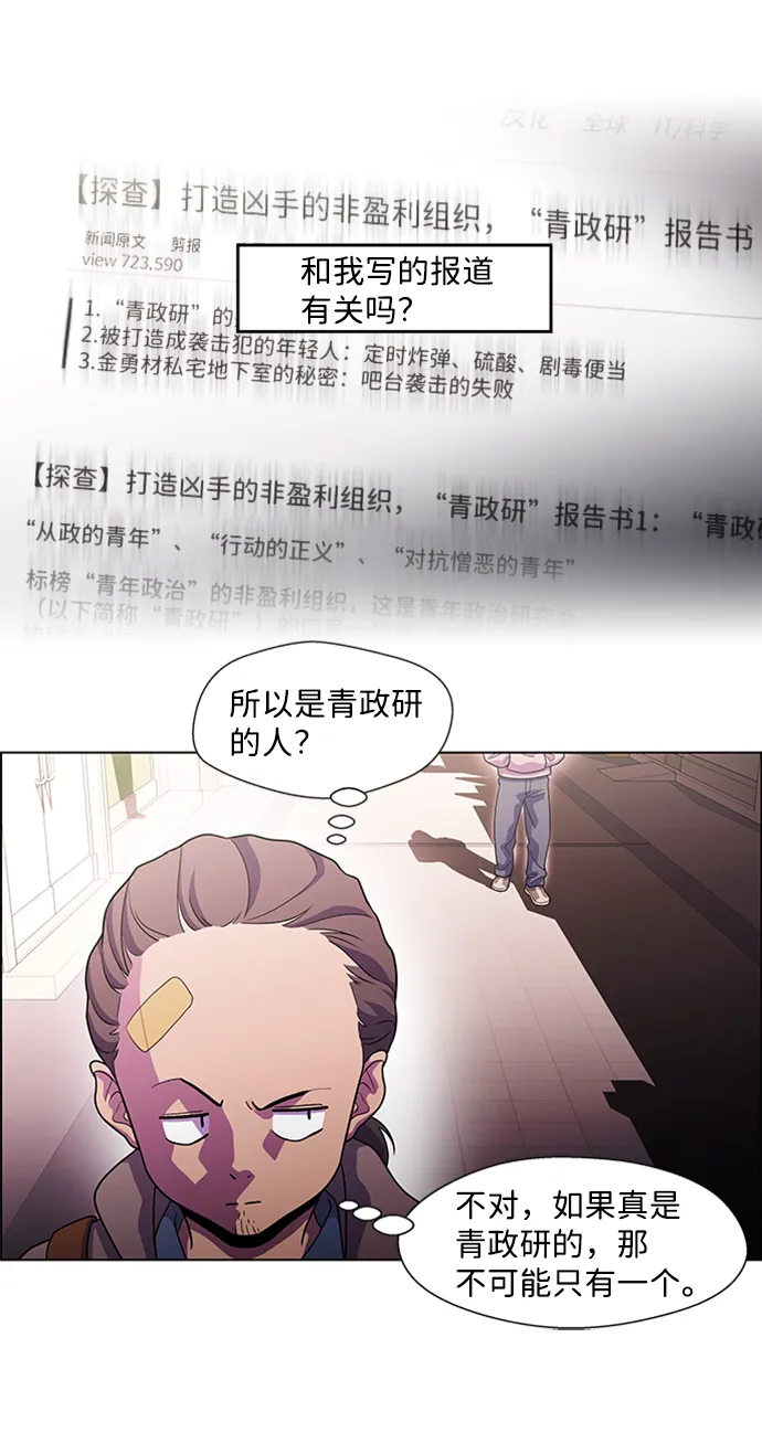 S4-Ep.5. 盲点（3） 第7页