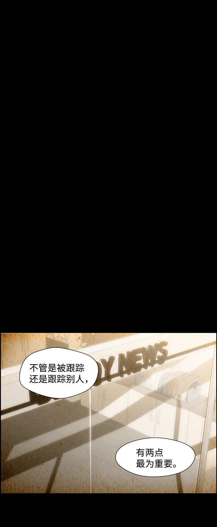 S4-Ep.5. 盲点（3） 第10页