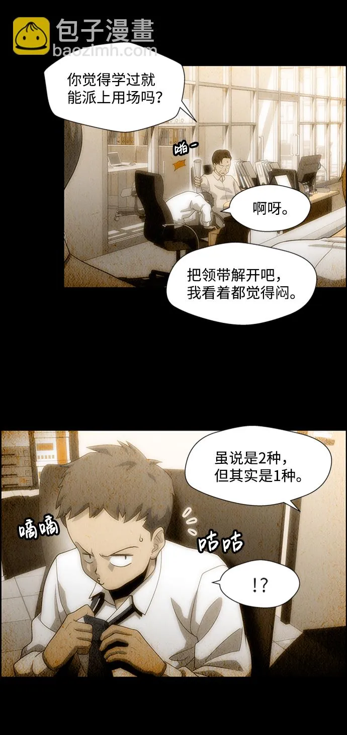 S4-Ep.5. 盲点（3） 第12页