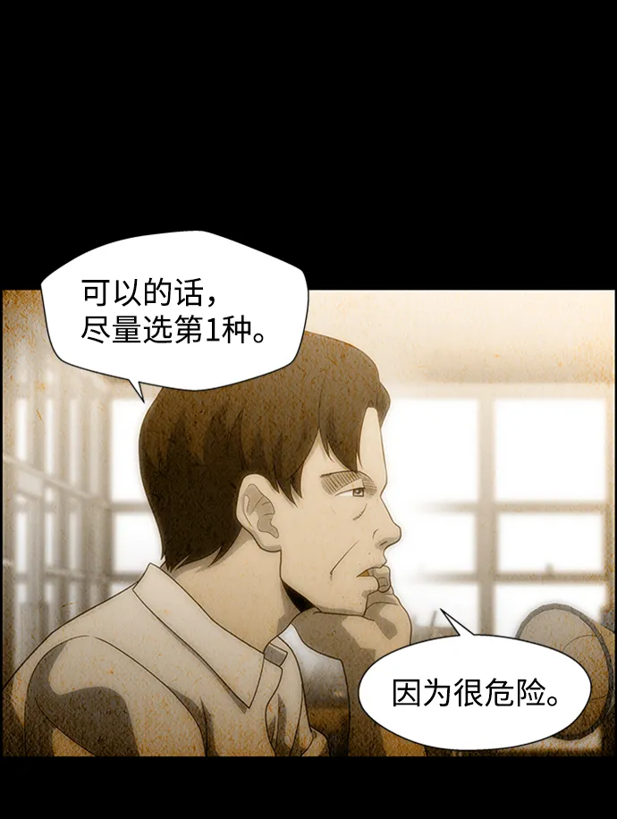 S4-Ep.5. 盲点（3） 第13页