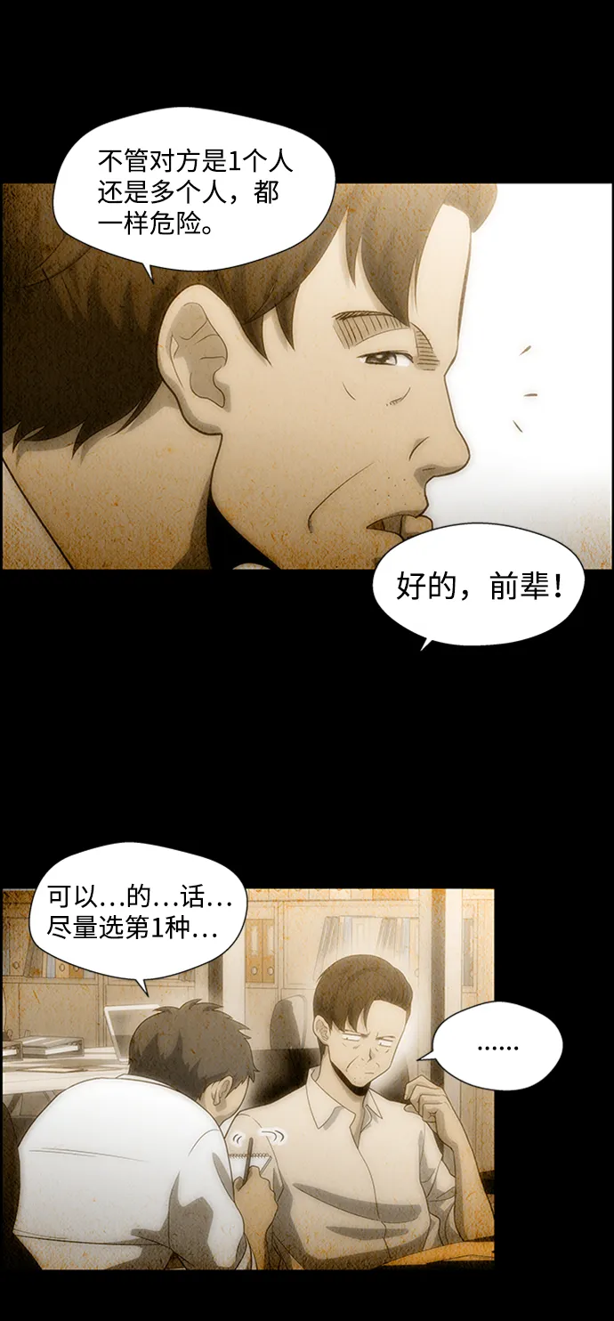 S4-Ep.5. 盲点（3） 第14页