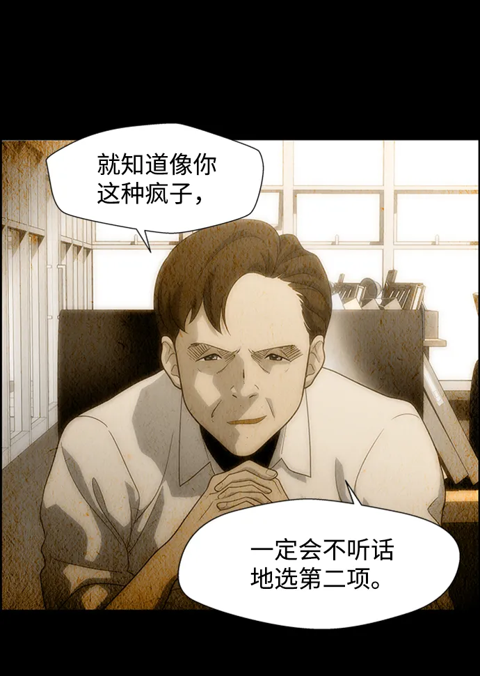 S4-Ep.5. 盲点（3） 第17页